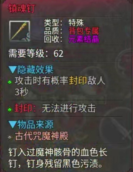 微氪一转小狂战站撸冰宫副本攻略 乌木六界专属 图片 10