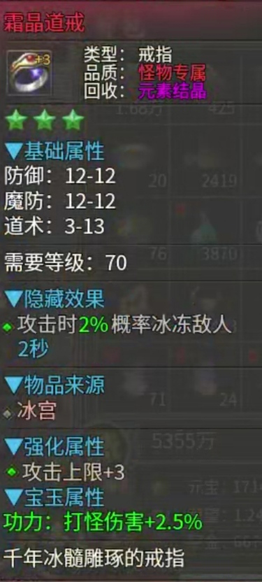 微氪一转小狂战站撸冰宫副本攻略 乌木六界专属 图片 11