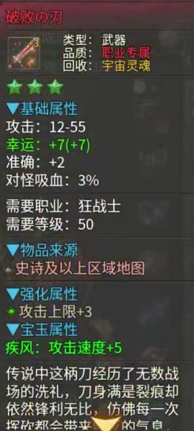 微氪一转小狂战站撸冰宫副本攻略 乌木六界专属 图片 12
