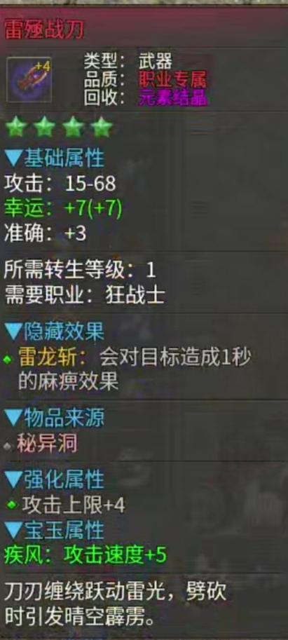 微氪一转小狂战站撸冰宫副本攻略 乌木六界专属 图片 13