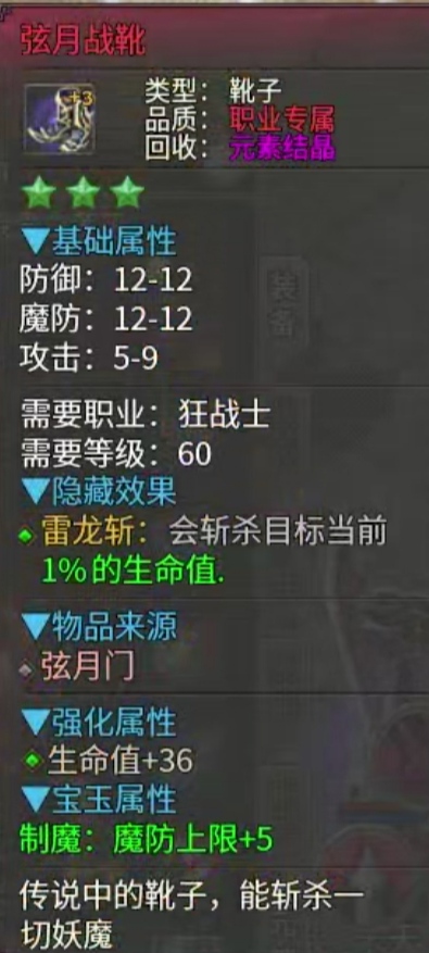 微氪一转小狂战站撸冰宫副本攻略 乌木六界专属 图片 14