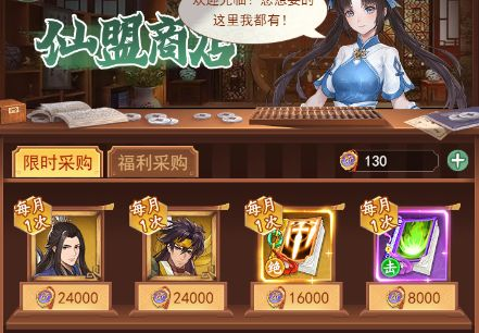 【攻略】阵容不会选，这套搭配要不试试？ 仙剑奇侠传 图片 2