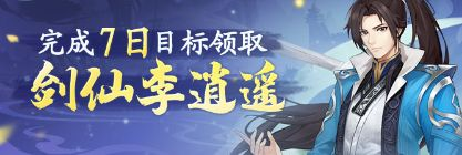 【攻略】阵容不会选，这套搭配要不试试？ 仙剑奇侠传 图片 6