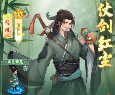 【攻略】阵容不会选，这套搭配要不试试？ 仙剑奇侠传 图片 7