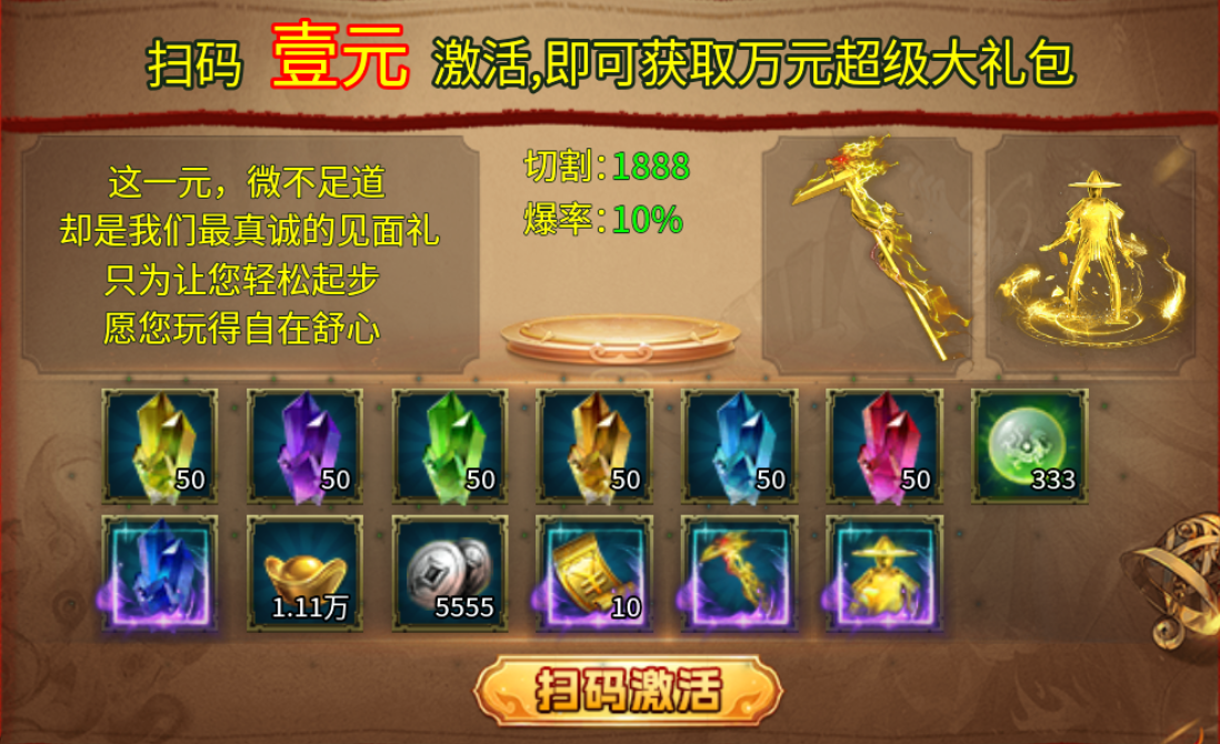 【泉盟斗破迷失】68元下服就能搬砖吃肉！ 泉盟斗破迷失 图片 1