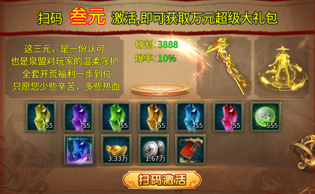 【泉盟斗破迷失】68元下服就能搬砖吃肉！ 泉盟斗破迷失 图片 2