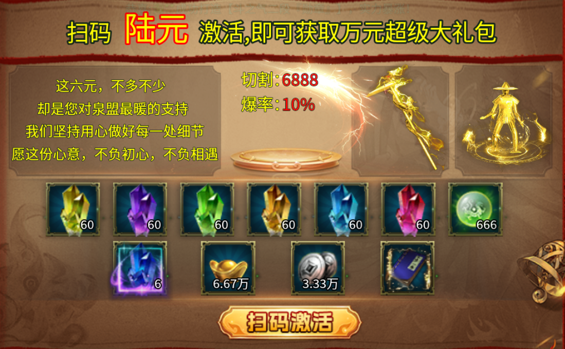 【泉盟斗破迷失】68元下服就能搬砖吃肉！ 泉盟斗破迷失 图片 3