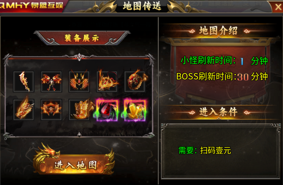 【泉盟斗破迷失】68元下服就能搬砖吃肉！ 泉盟斗破迷失 图片 4