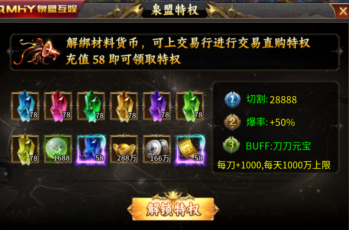 【泉盟斗破迷失】68元下服就能搬砖吃肉！ 泉盟斗破迷失 图片 5