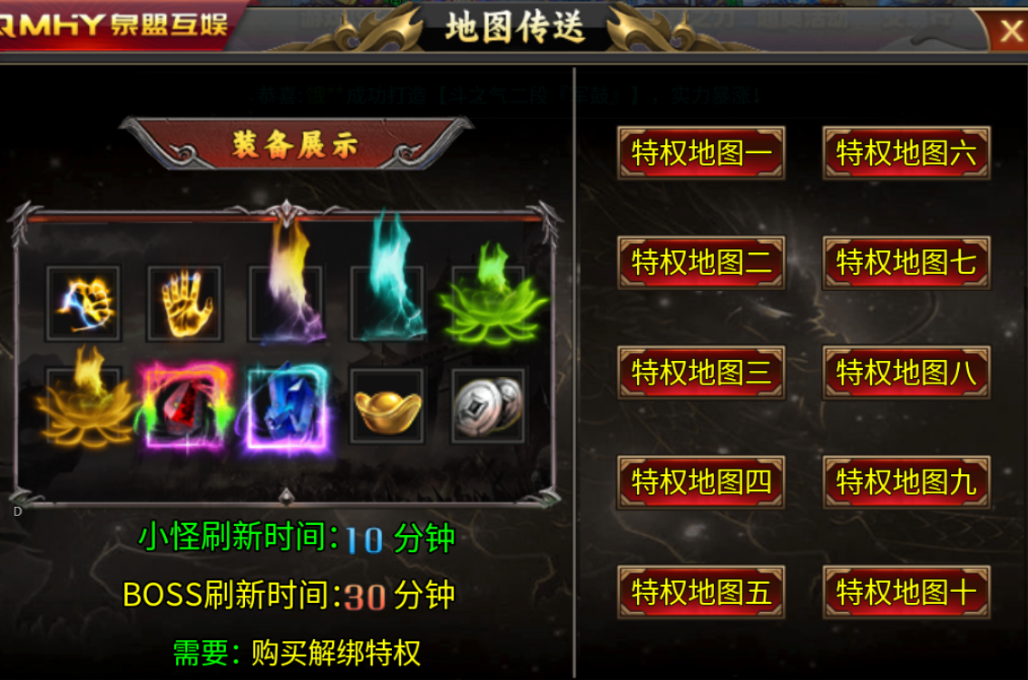 【泉盟斗破迷失】68元下服就能搬砖吃肉！ 泉盟斗破迷失 图片 6