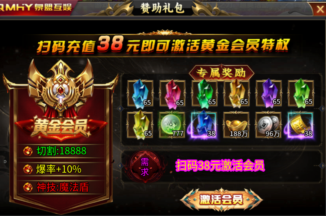 【泉盟斗破迷失】68元下服就能搬砖吃肉！ 泉盟斗破迷失 图片 7