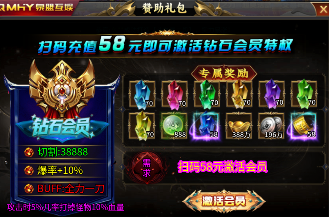 【泉盟斗破迷失】68元下服就能搬砖吃肉！ 泉盟斗破迷失 图片 8