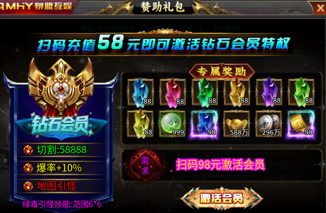 【泉盟斗破迷失】68元下服就能搬砖吃肉！ 泉盟斗破迷失 图片 9