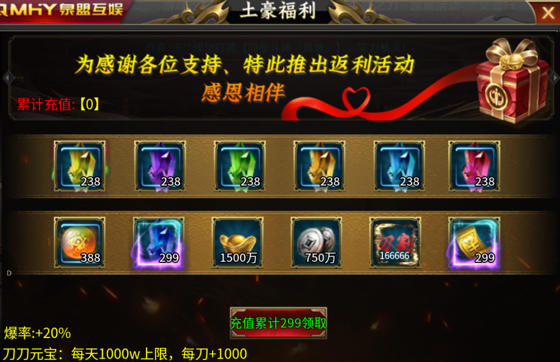 【泉盟斗破迷失】68元下服就能搬砖吃肉！ 泉盟斗破迷失 图片 12