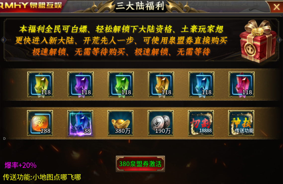 【泉盟斗破迷失】68元下服就能搬砖吃肉！ 泉盟斗破迷失 图片 13