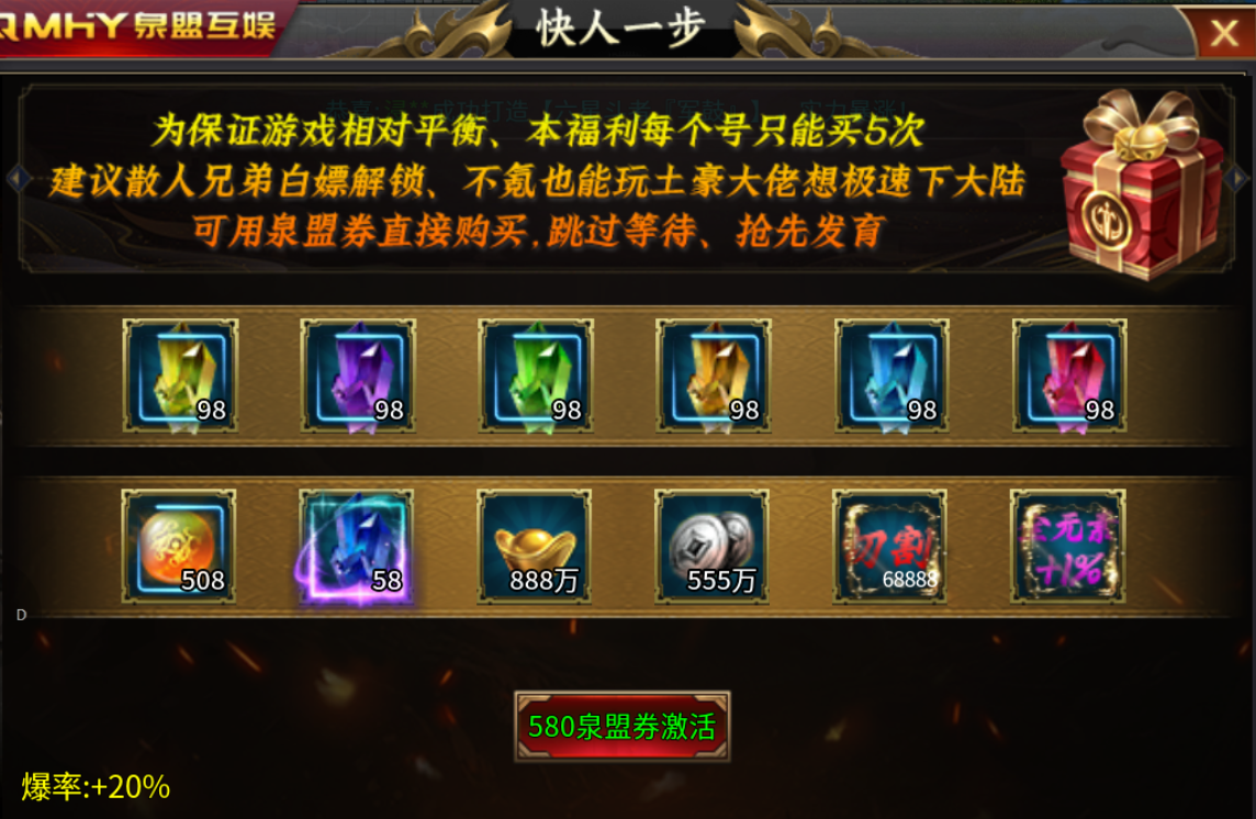 【泉盟斗破迷失】68元下服就能搬砖吃肉！ 泉盟斗破迷失 图片 15