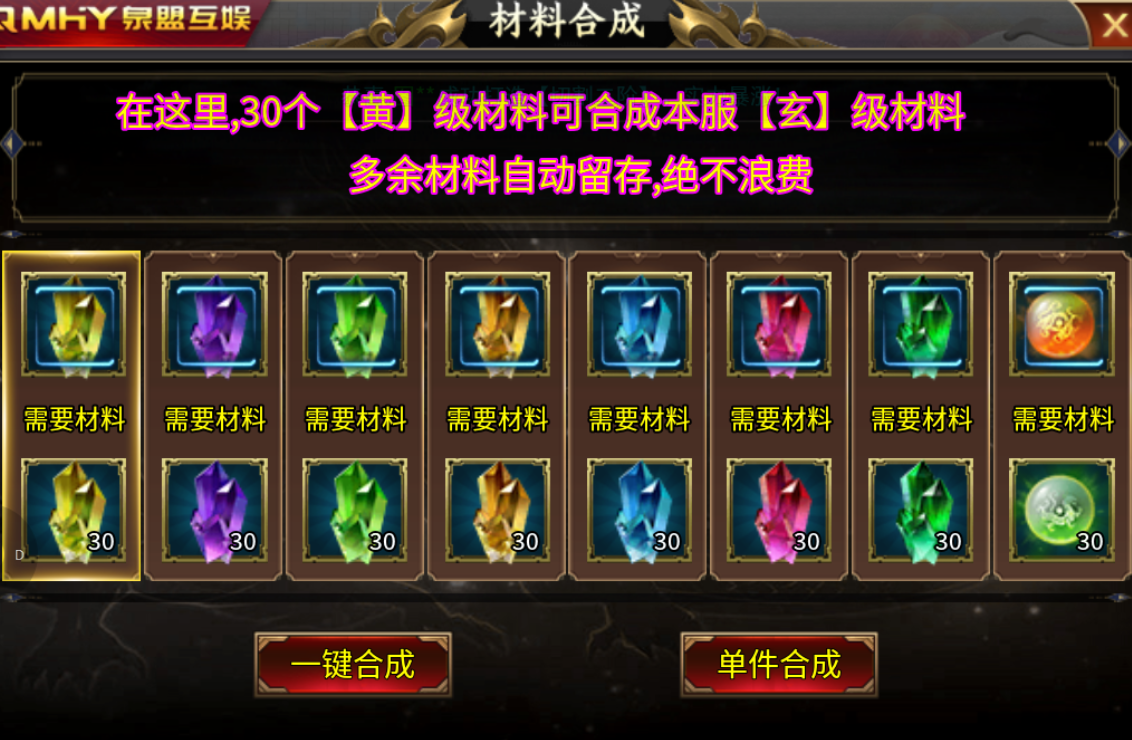 【泉盟斗破迷失】68元下服就能搬砖吃肉！ 泉盟斗破迷失 图片 16
