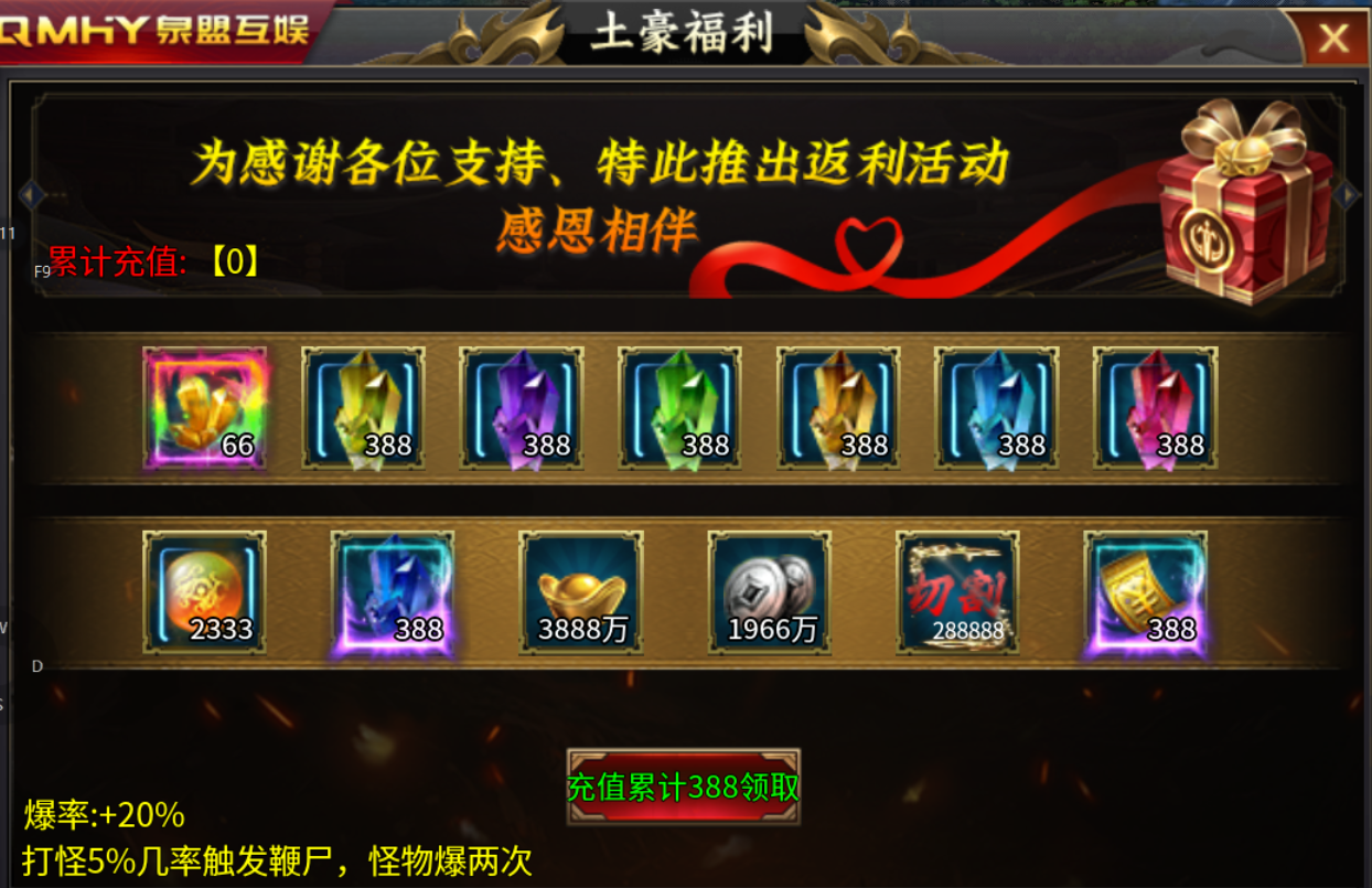 【泉盟斗破迷失】68元下服就能搬砖吃肉！ 泉盟斗破迷失 图片 18