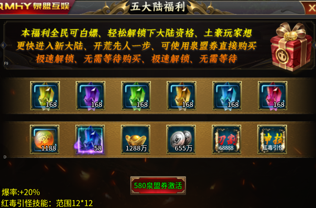 【泉盟斗破迷失】68元下服就能搬砖吃肉！ 泉盟斗破迷失 图片 19