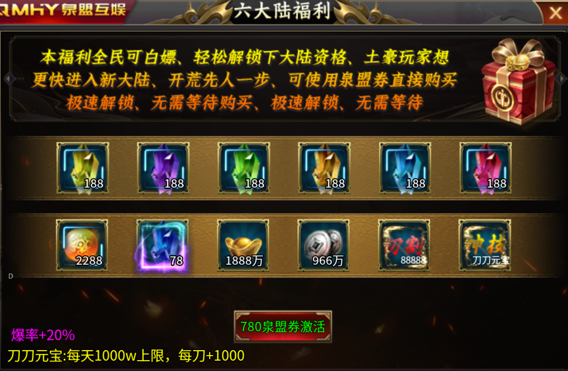 【泉盟斗破迷失】68元下服就能搬砖吃肉！ 泉盟斗破迷失 图片 20