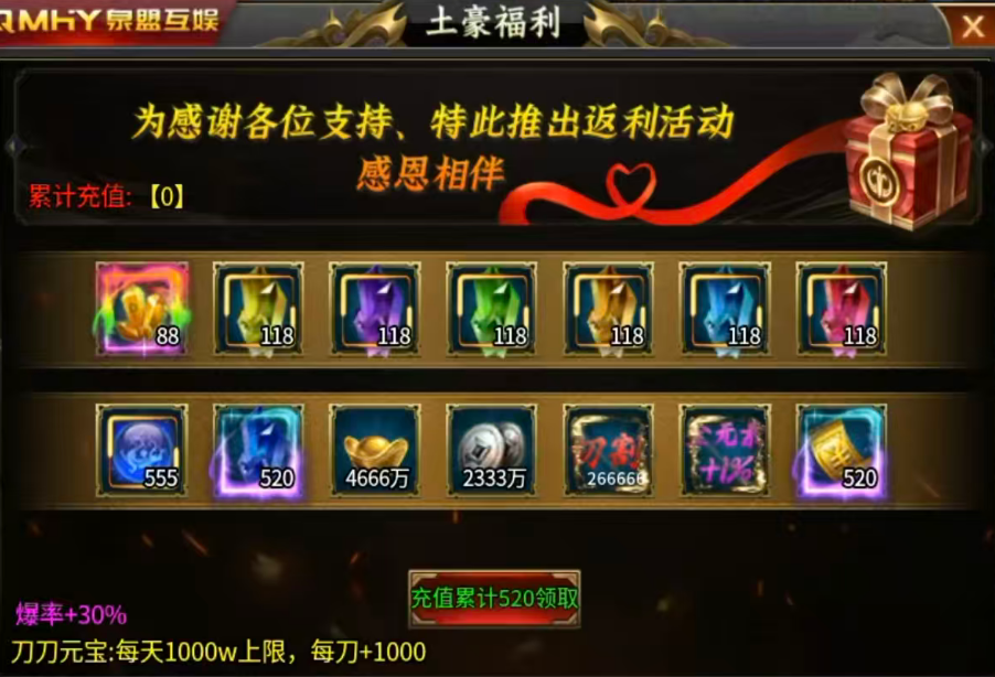 【泉盟斗破迷失】68元下服就能搬砖吃肉！ 泉盟斗破迷失 图片 21