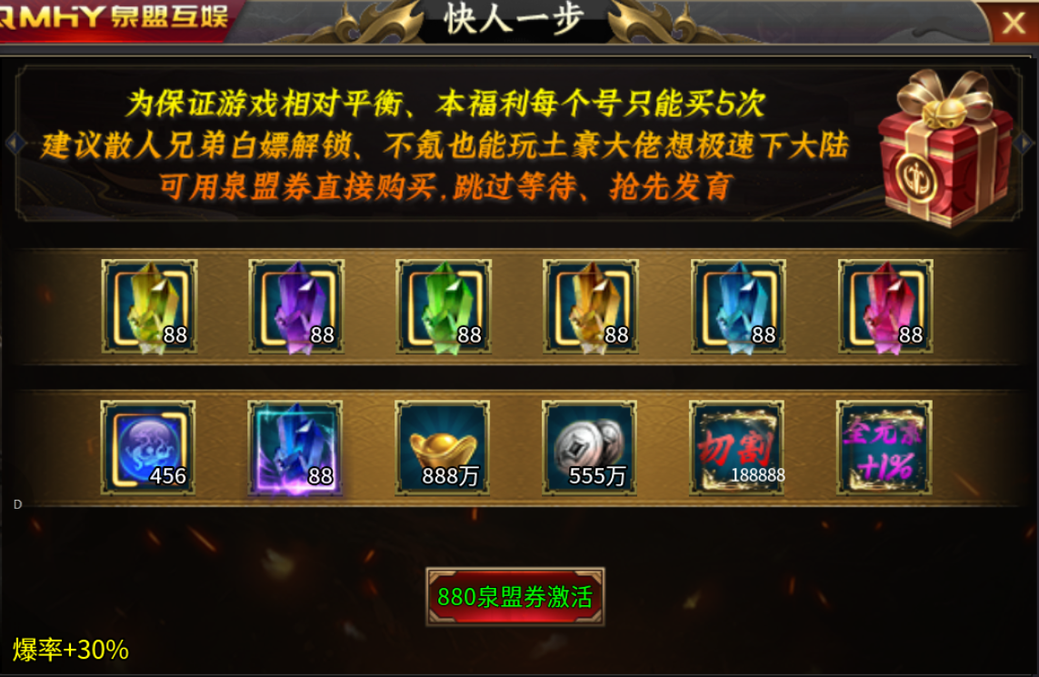 【泉盟斗破迷失】68元下服就能搬砖吃肉！ 泉盟斗破迷失 图片 22