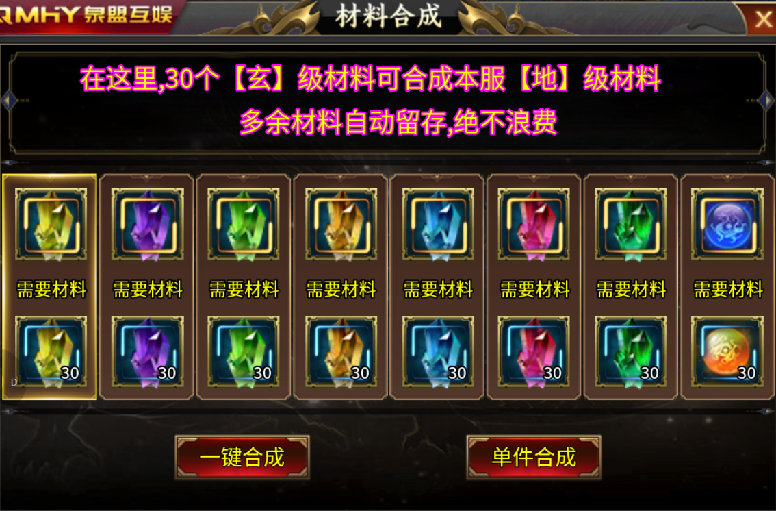 【泉盟斗破迷失】68元下服就能搬砖吃肉！ 泉盟斗破迷失 图片 23