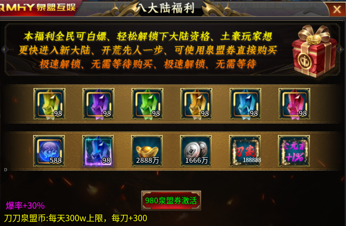 【泉盟斗破迷失】68元下服就能搬砖吃肉！ 泉盟斗破迷失 图片 24