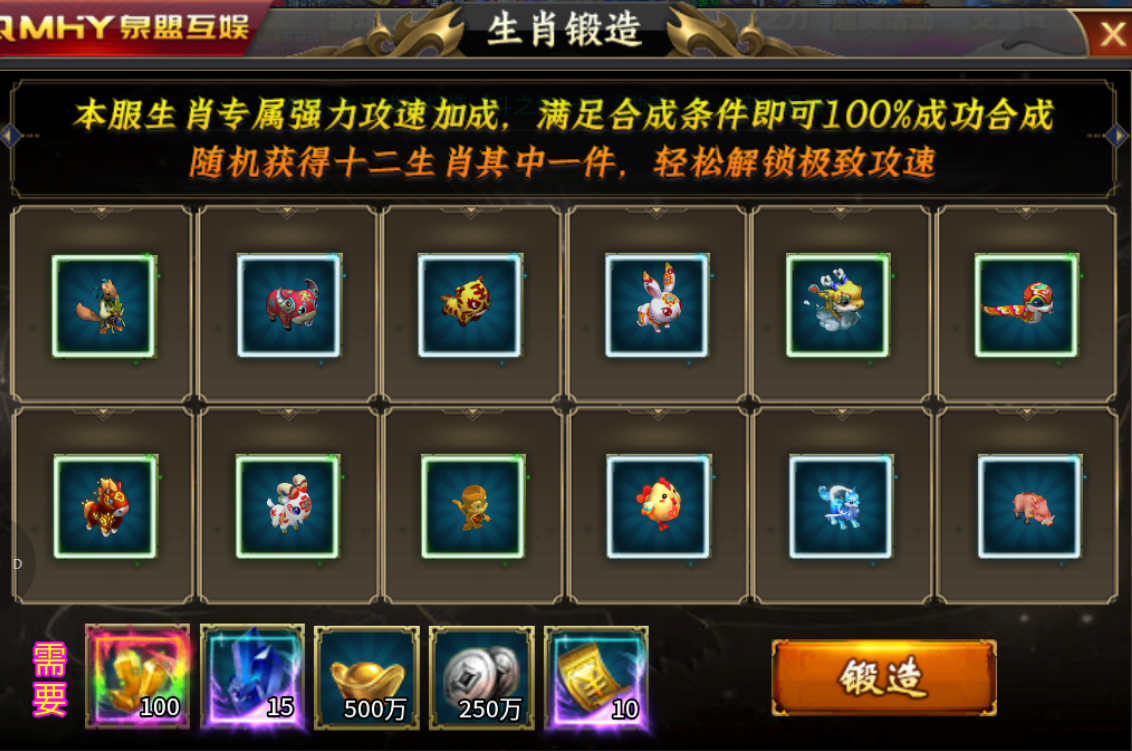 【泉盟斗破迷失】68元下服就能搬砖吃肉！ 泉盟斗破迷失 图片 27