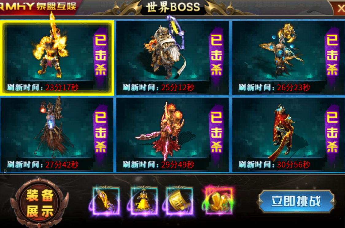【泉盟斗破迷失】68元下服就能搬砖吃肉！ 泉盟斗破迷失 图片 28