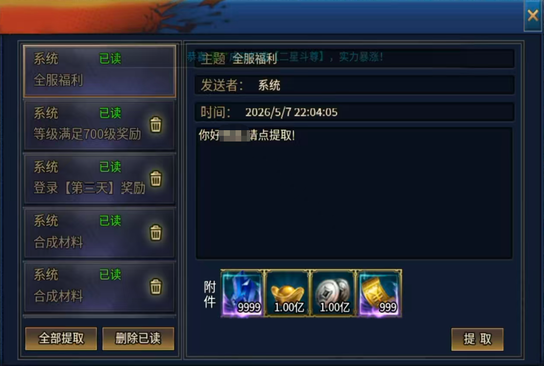 【泉盟斗破迷失】68元下服就能搬砖吃肉！ 泉盟斗破迷失 图片 30
