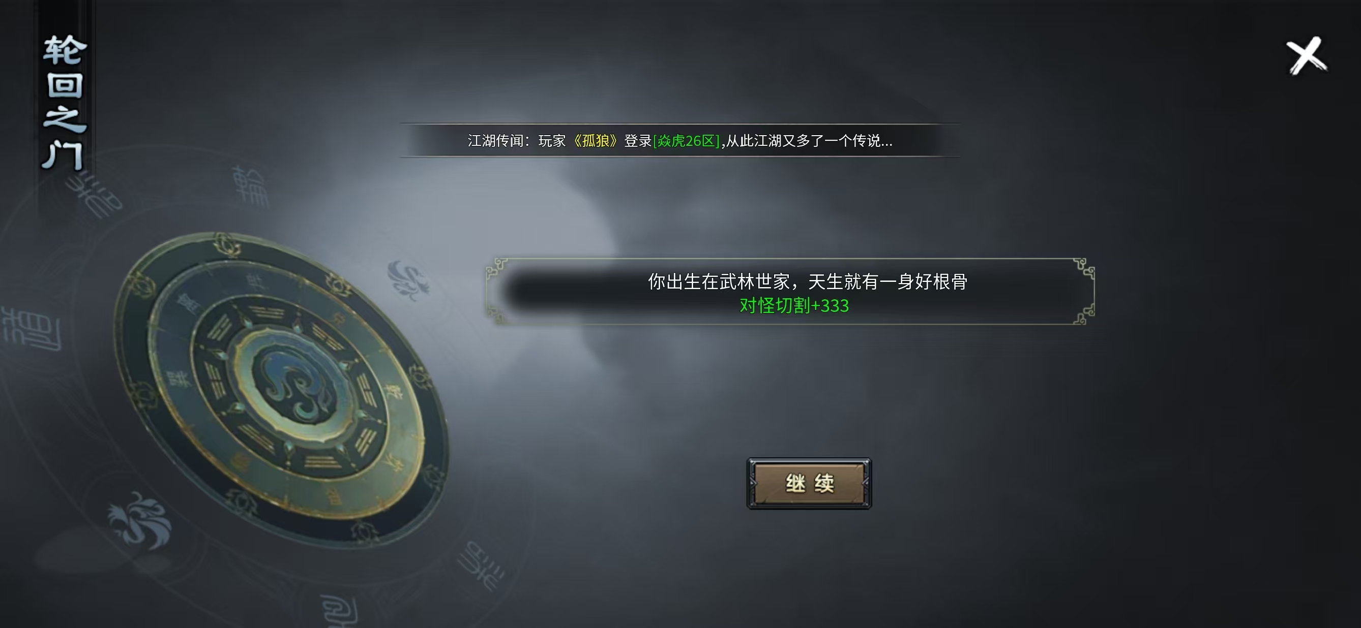 【炎虎专属】江湖中人，难免磕磕绊绊，保姆级白嫖攻略，让你一路顺风 焱虎专属 图片 18