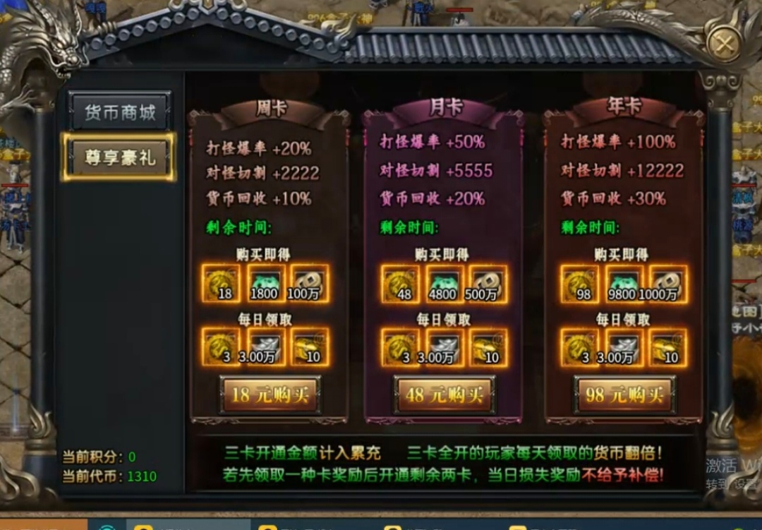 【炎虎专属】江湖中人，难免磕磕绊绊，保姆级白嫖攻略，让你一路顺风 焱虎专属 图片 15
