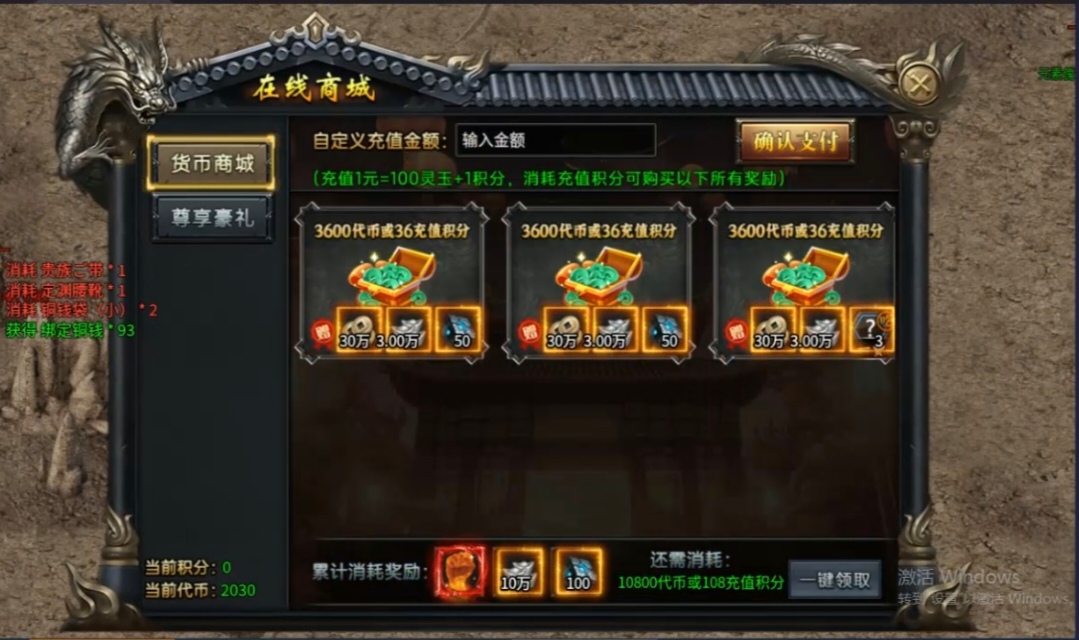 【炎虎专属】江湖中人，难免磕磕绊绊，保姆级白嫖攻略，让你一路顺风 焱虎专属 图片 26