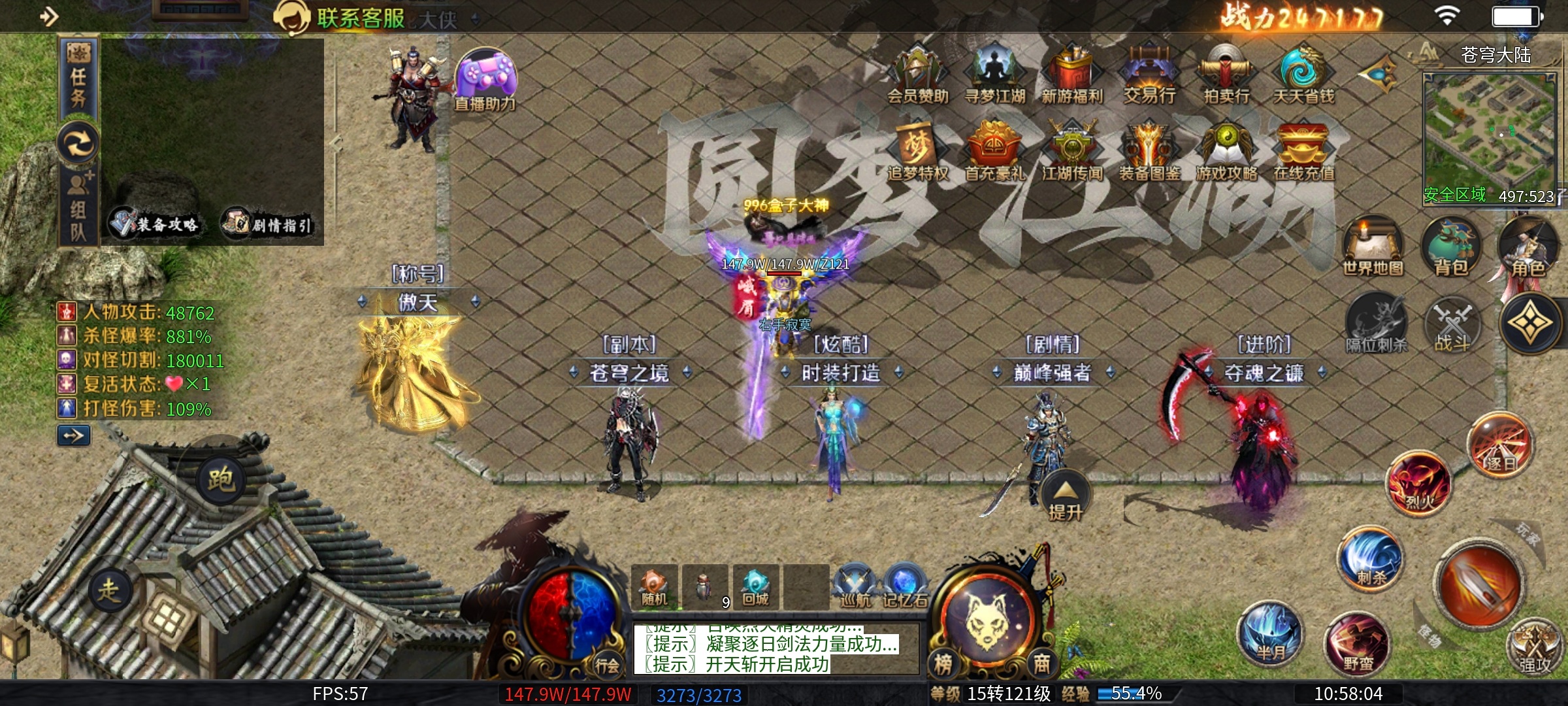【圆梦江湖沉默】闯荡武林，经验很重要 圆梦江湖沉默 图片 1