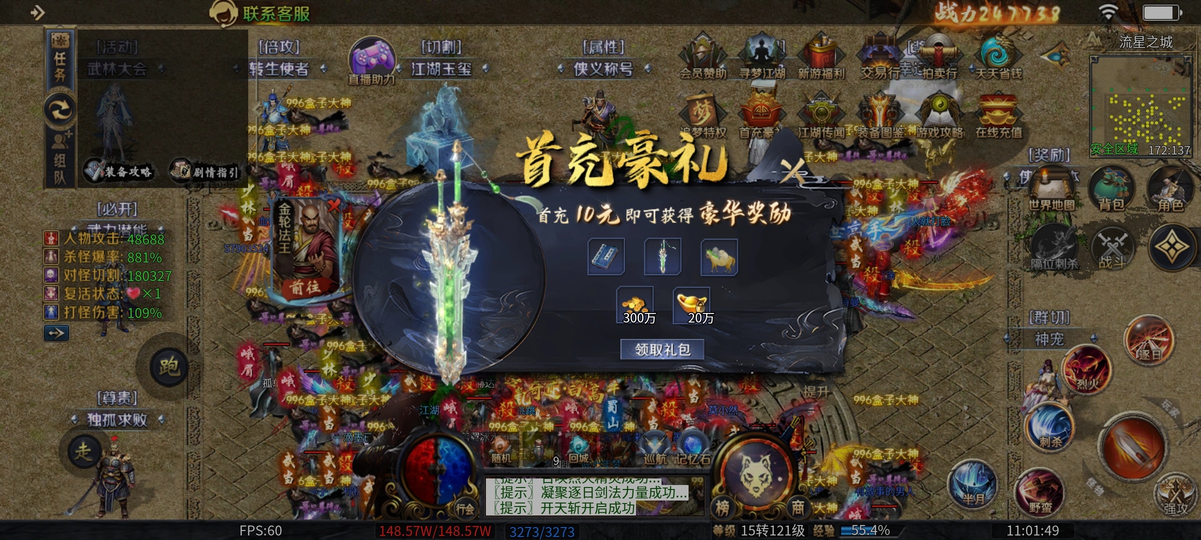 【圆梦江湖沉默】闯荡武林，经验很重要 圆梦江湖沉默 图片 2