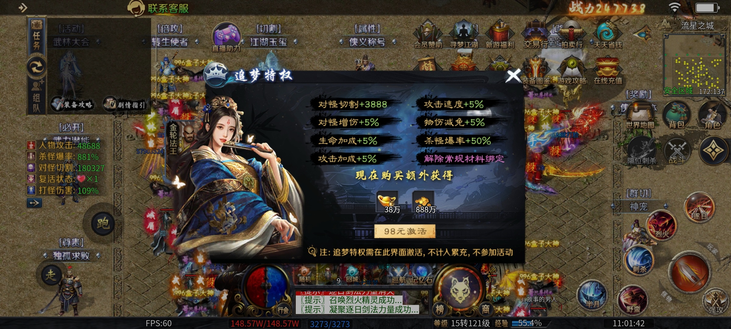 【圆梦江湖沉默】闯荡武林，经验很重要 圆梦江湖沉默 图片 3
