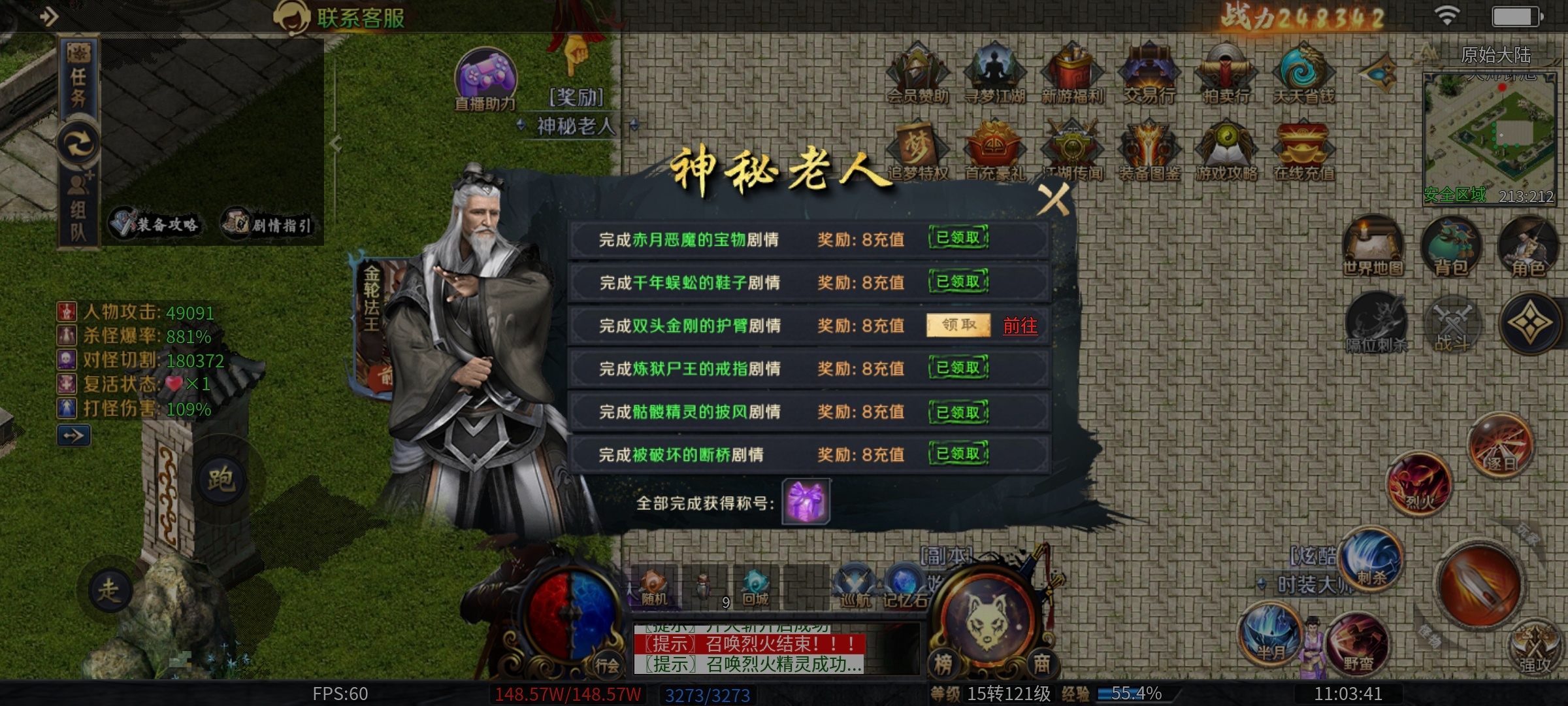【圆梦江湖沉默】闯荡武林，经验很重要 圆梦江湖沉默 图片 8