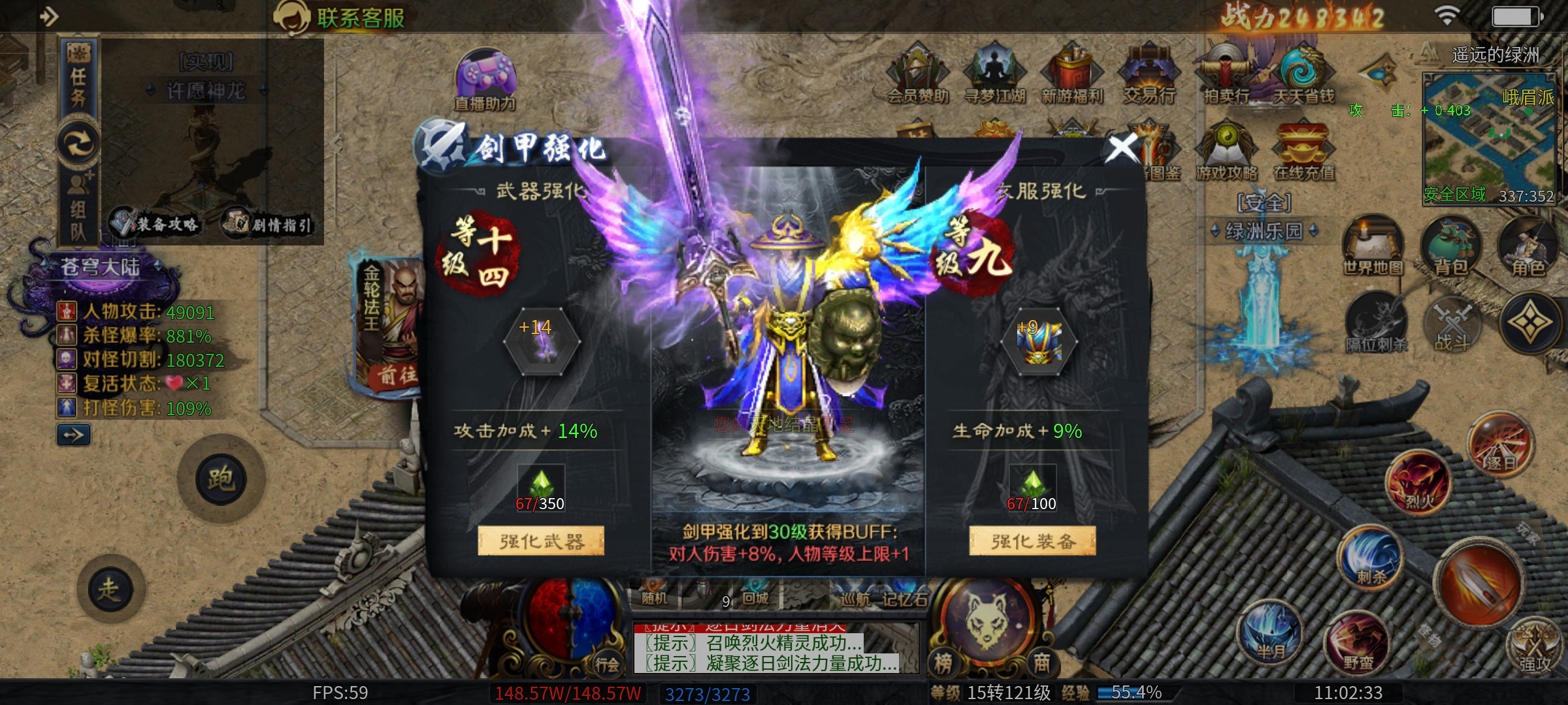 【圆梦江湖沉默】闯荡武林，经验很重要 圆梦江湖沉默 图片 9