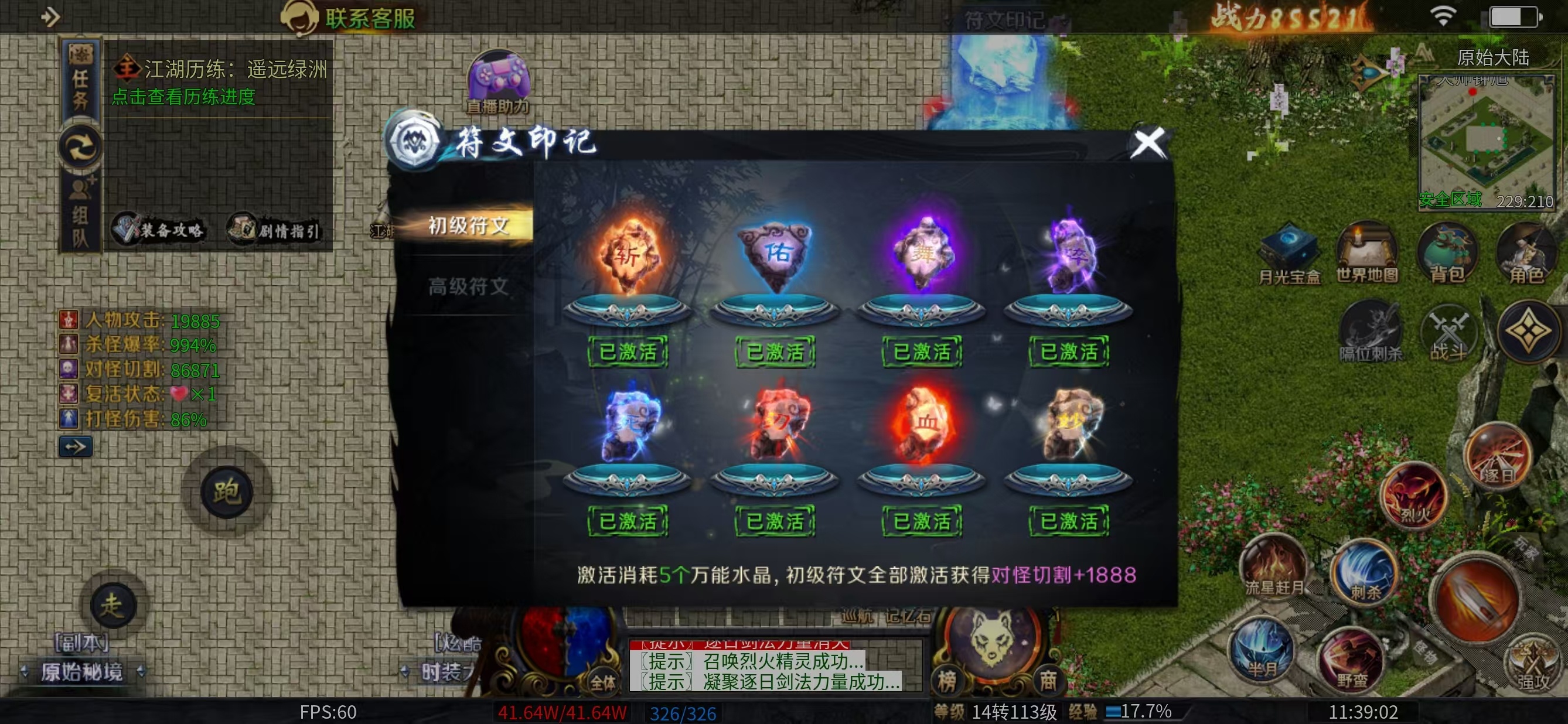 【圆梦江湖沉默】闯荡武林，经验很重要 圆梦江湖沉默 图片 5