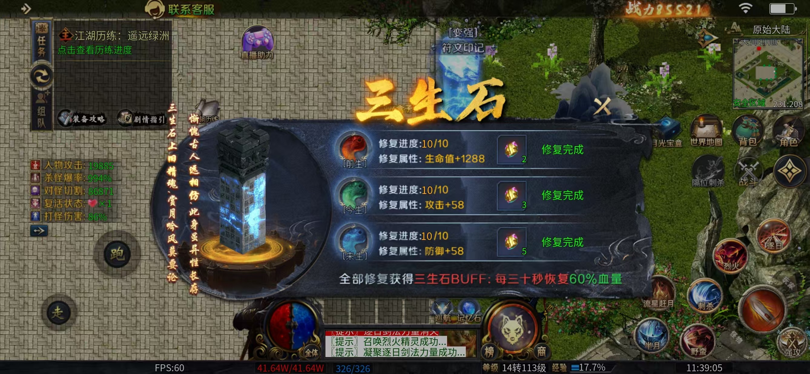 【圆梦江湖沉默】闯荡武林，经验很重要 圆梦江湖沉默 图片 6