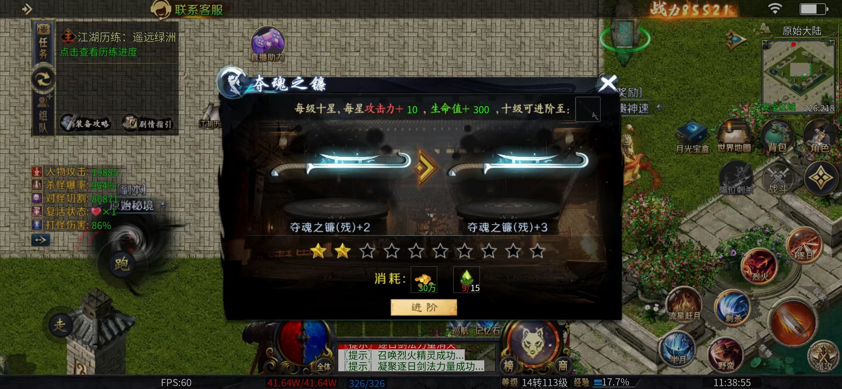 【圆梦江湖沉默】闯荡武林，经验很重要 圆梦江湖沉默 图片 7