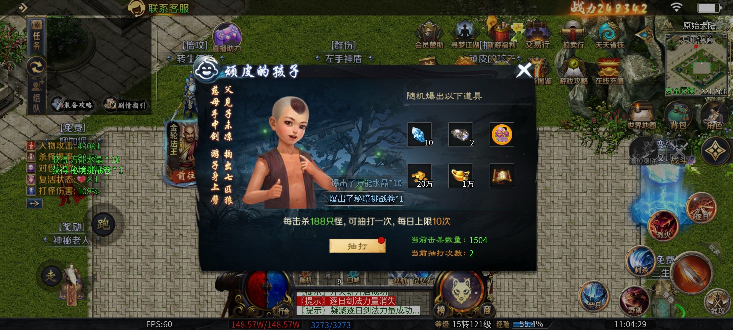 【圆梦江湖沉默】闯荡武林，经验很重要 圆梦江湖沉默 图片 11