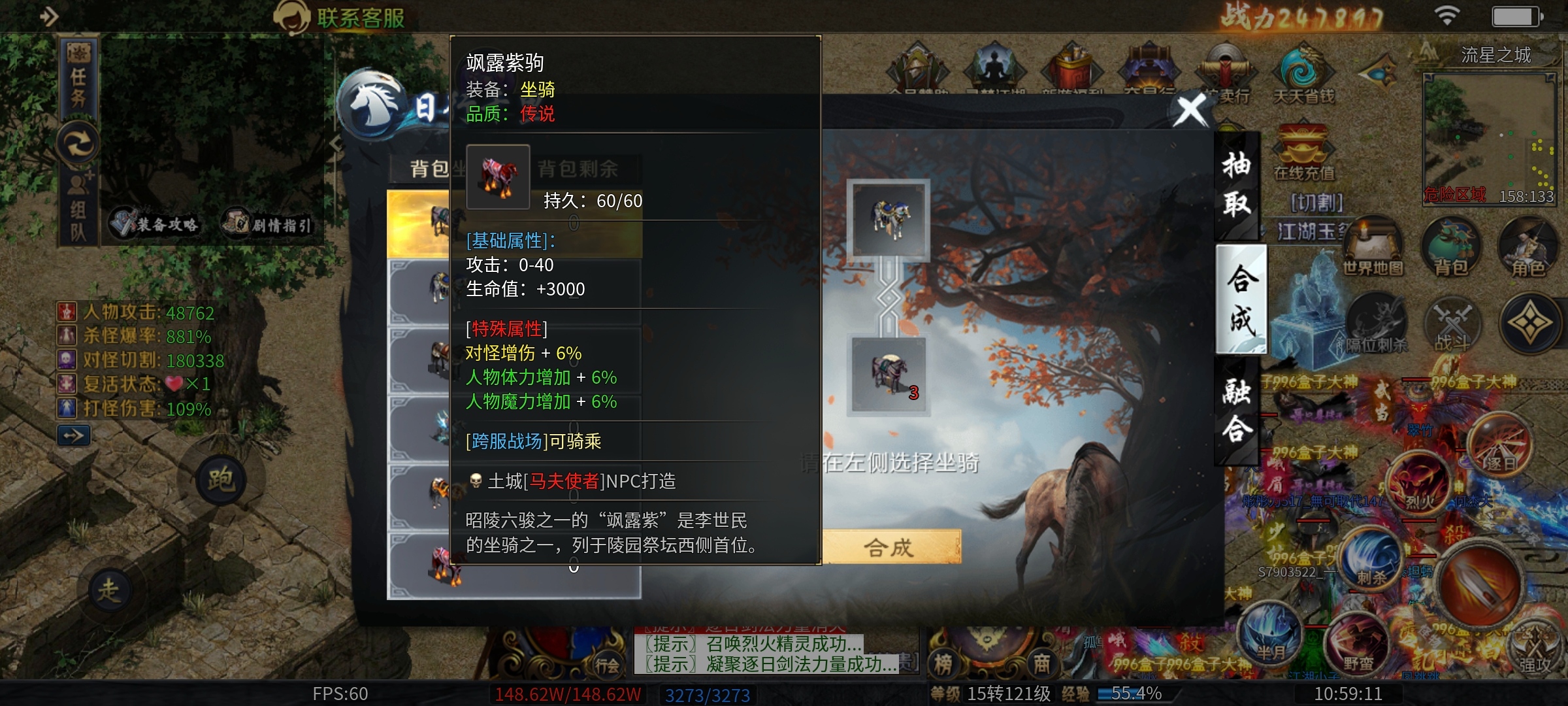 【圆梦江湖沉默】闯荡武林，经验很重要 圆梦江湖沉默 图片 10