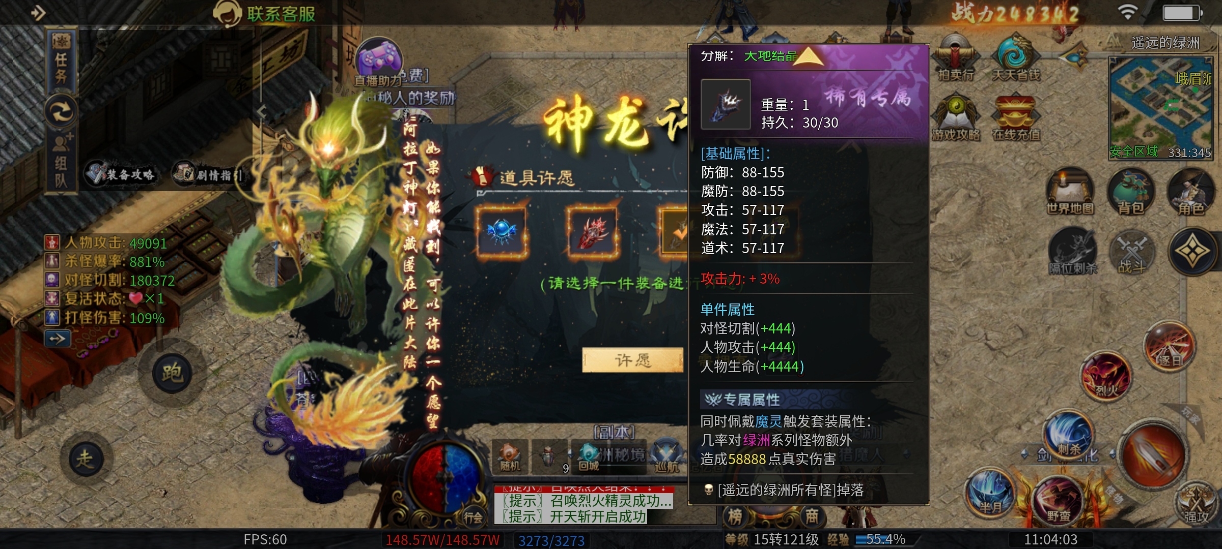 【圆梦江湖沉默】闯荡武林，经验很重要 圆梦江湖沉默 图片 13