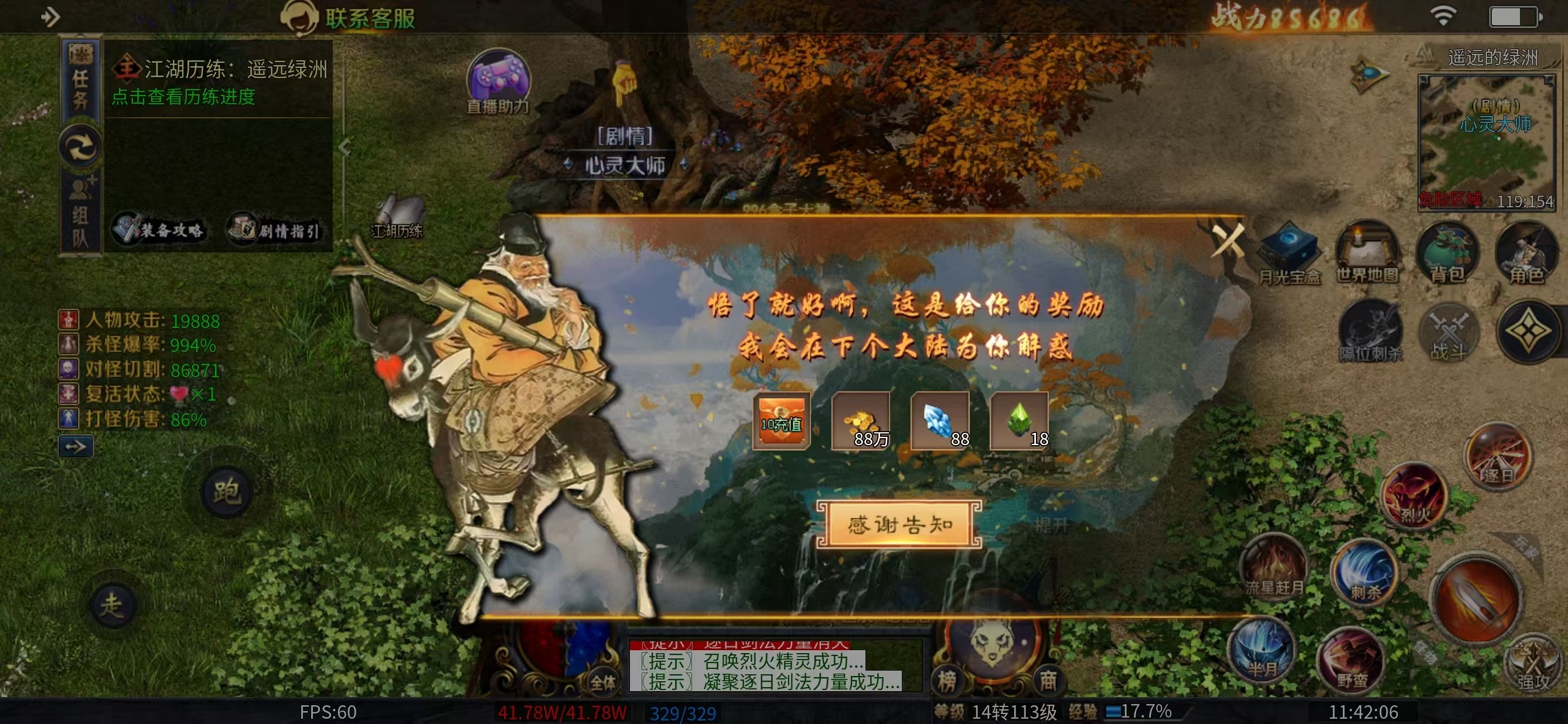 【圆梦江湖沉默】闯荡武林，经验很重要 圆梦江湖沉默 图片 16