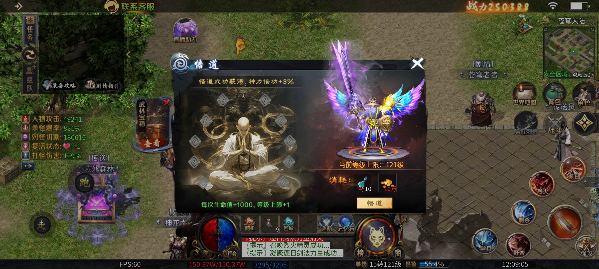 【圆梦江湖沉默】闯荡武林，经验很重要 圆梦江湖沉默 图片 18