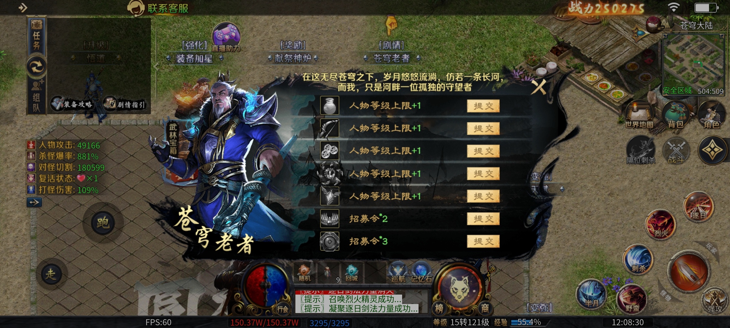 【圆梦江湖沉默】闯荡武林，经验很重要 圆梦江湖沉默 图片 19