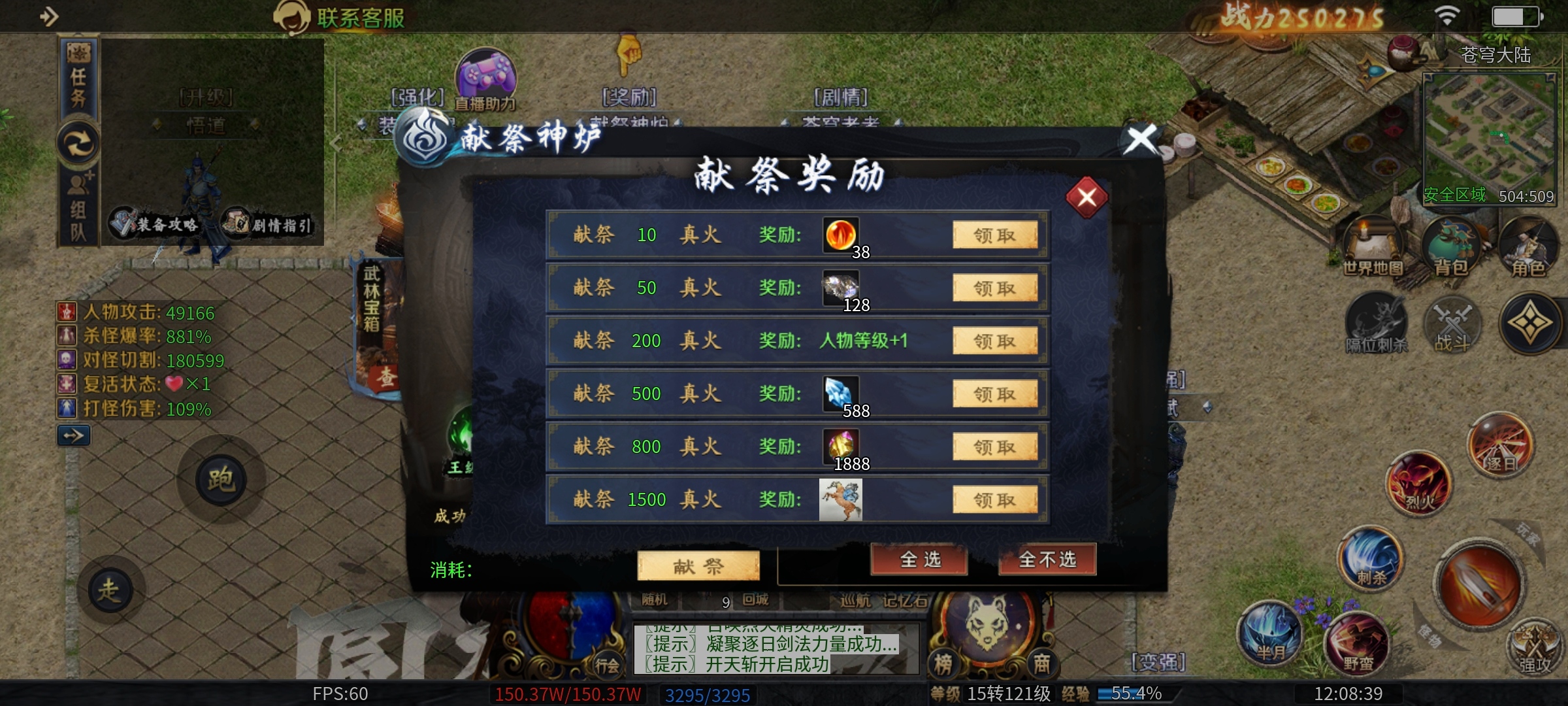 【圆梦江湖沉默】闯荡武林，经验很重要 圆梦江湖沉默 图片 20