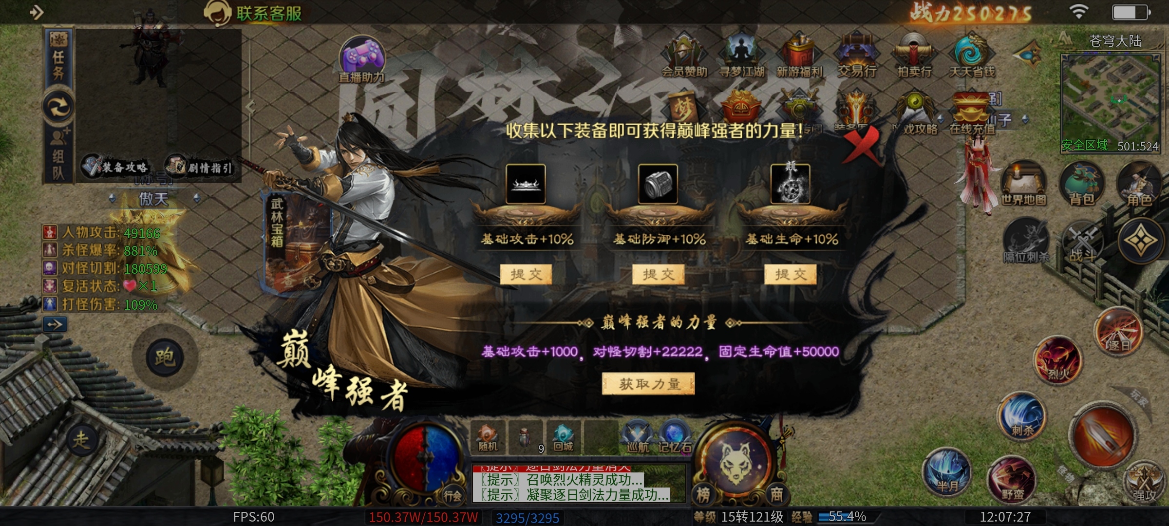 【圆梦江湖沉默】闯荡武林，经验很重要 圆梦江湖沉默 图片 21